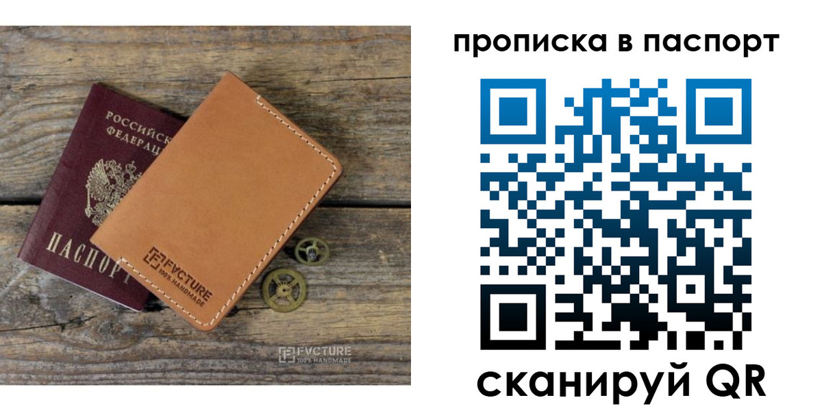 прописка регистрация в Усть-Катаве