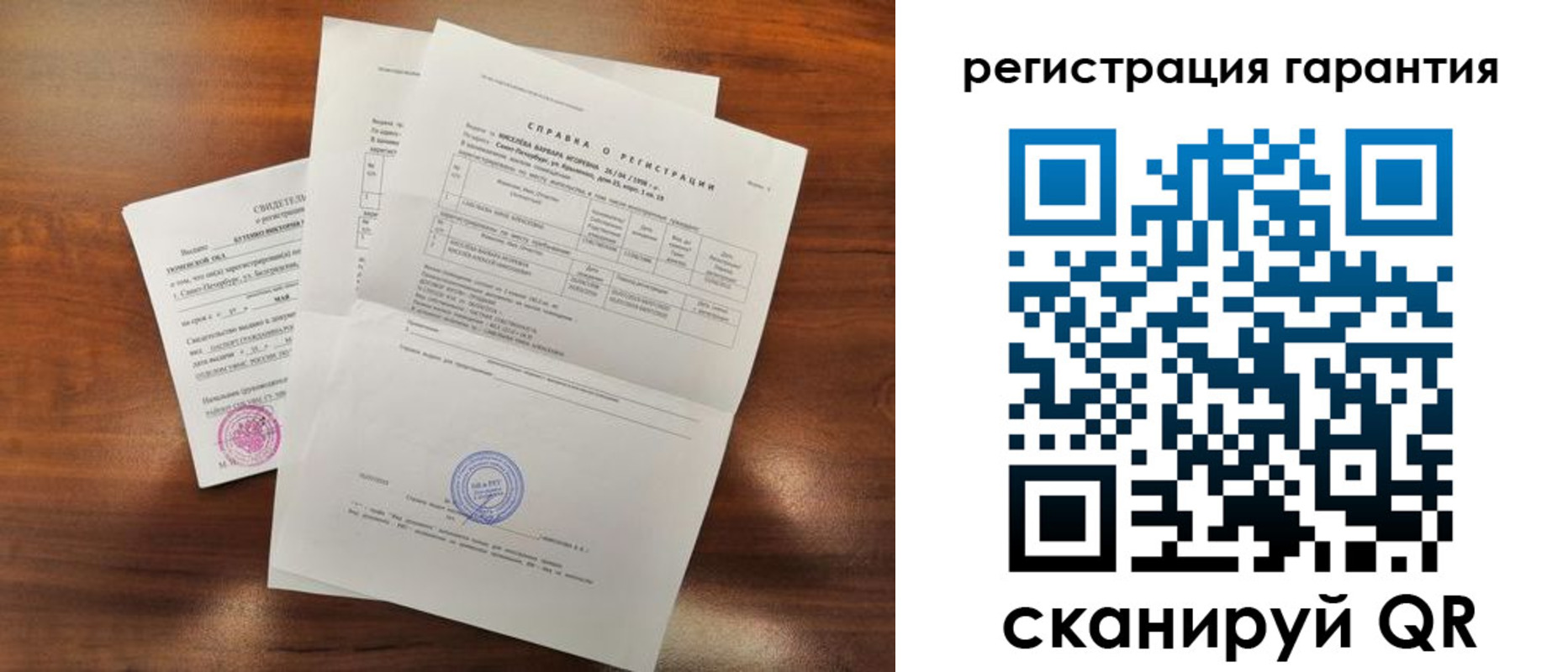 временная регистрация гарантия в Усть-Катаве