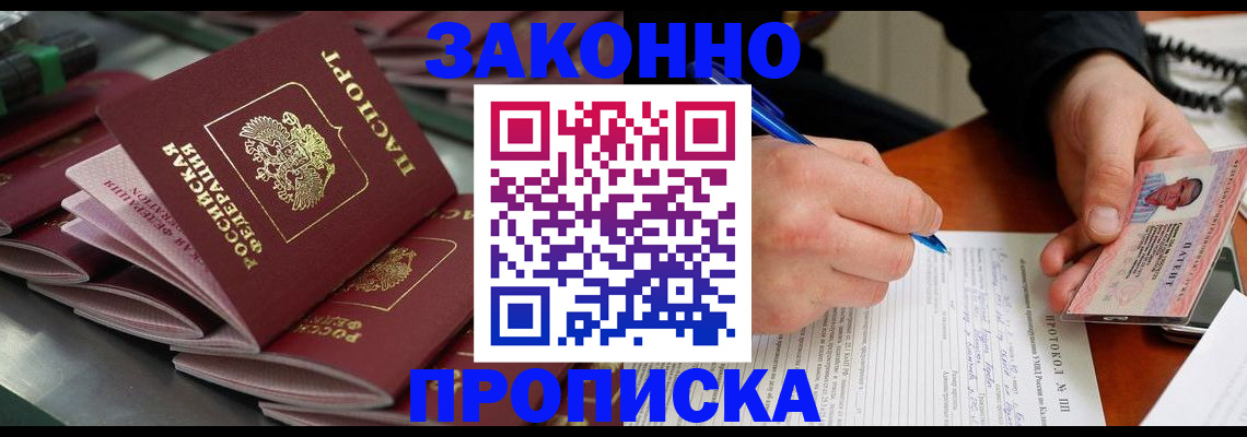 прописка в квартире в Усть-Катаве