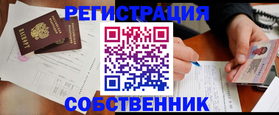 прописка штамп в Усть-Катаве