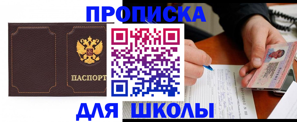 прописка для кредита в Усть-Катаве