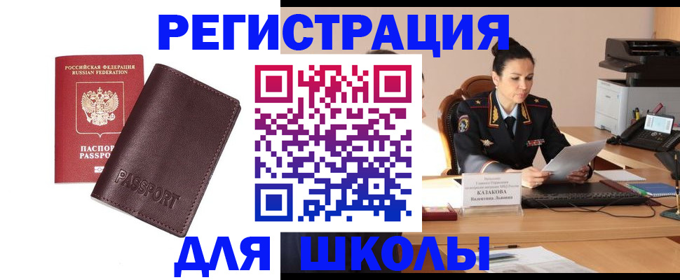 временная регистрация адрес в Усть-Катаве